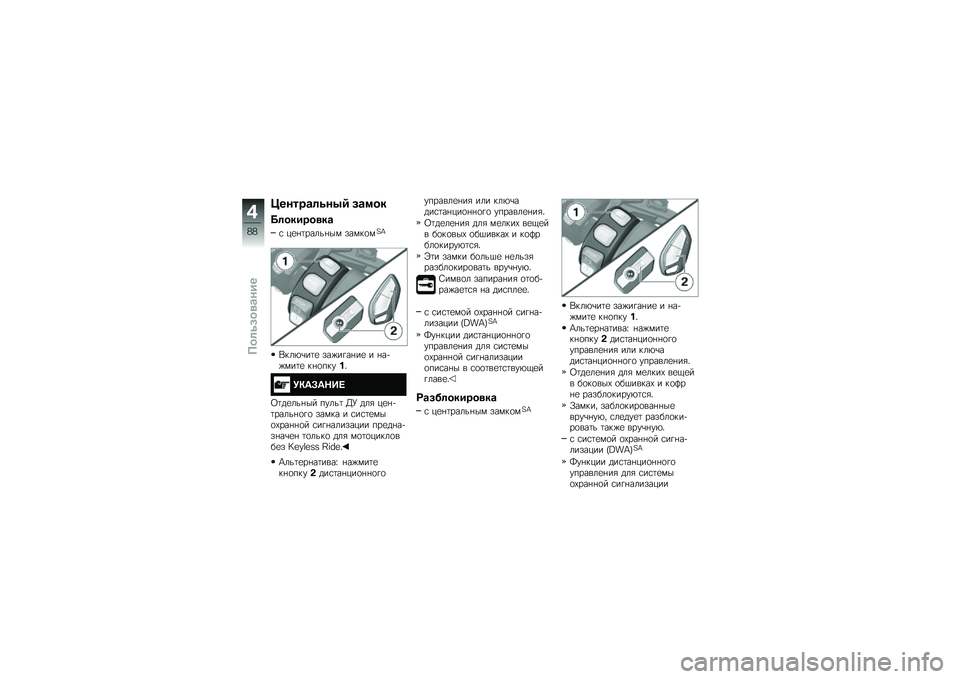 BMW MOTORRAD K 1600 B 2017  Руководство по эксплуатации (in Russian) �a�����\b�	�\f��0�7 ��\b�
��
�H�	������
��\b
�\f ��
�%�	�����%�� �����
��U�O
�,���*�\b��	�
 ���)��!��%��
 � �%��+�)���	�
 ��%�
���� �"
�4�=�6�>�6�:�)�;
�1�	�