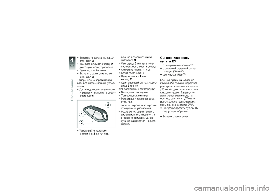 BMW MOTORRAD K 1600 B 2017  Руководство по эксплуатации (in Russian) �,����*�\b��	�
 ���)��!��%��
 �%� ��
�+�\f�&�	� �\f�
���%��"
�>�� ���� �%��)���	�
 ��%�
����$���\f�	��%���
�%�%�
�!�
 �������
�%��&�"
�1���% �����
��
� 