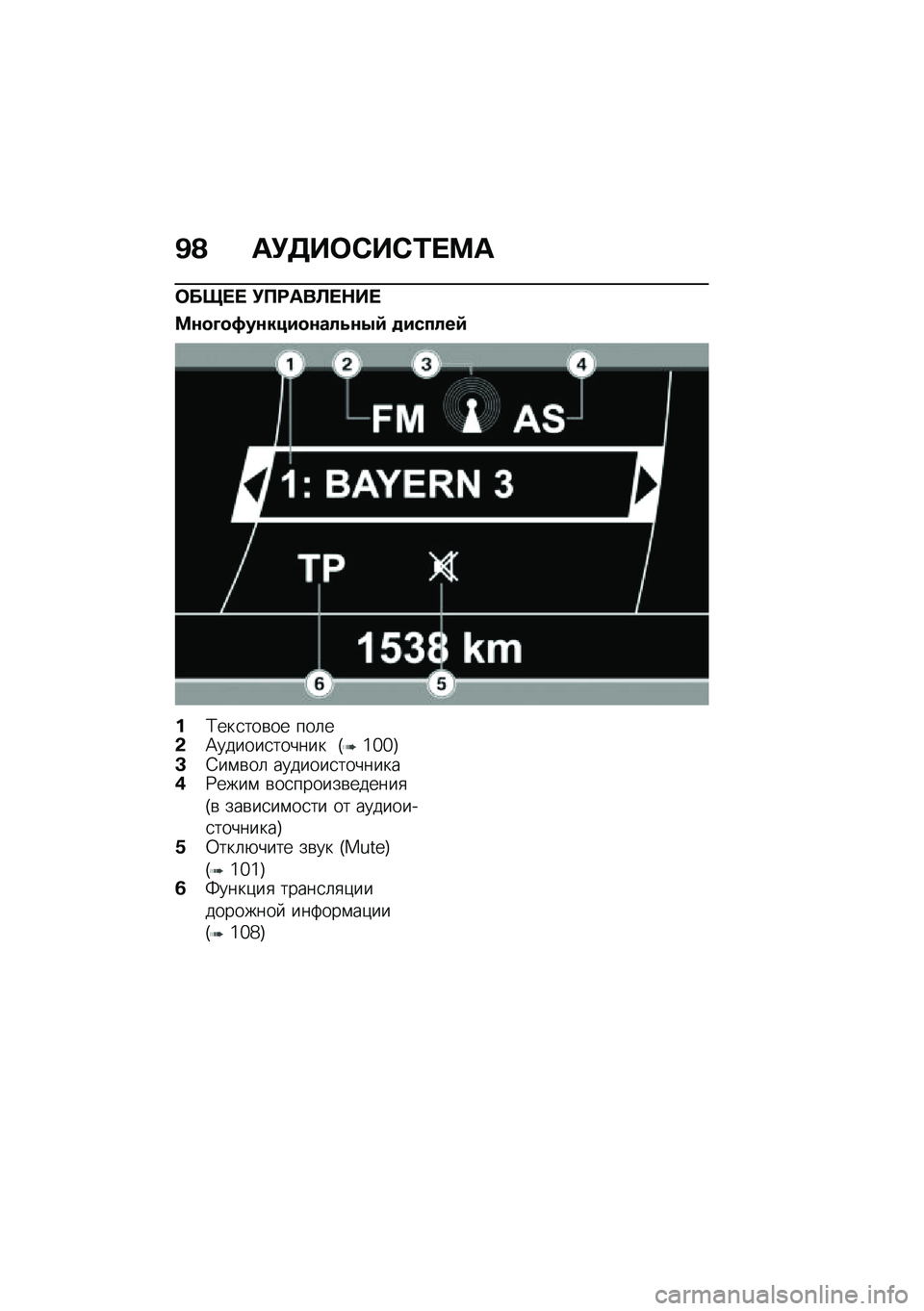 BMW MOTORRAD K 1600 B 2020  Руководство по эксплуатации (in Russian) �B�A �	�(����0��0�\f���	
���&�� �(���	��
��+��
����D��8����"�#����!�.��3�= ��#���!��=
�%�;���
���\b�� ���	��-�B������
������ �I�]�e�e�J�C�4��\f�\b�