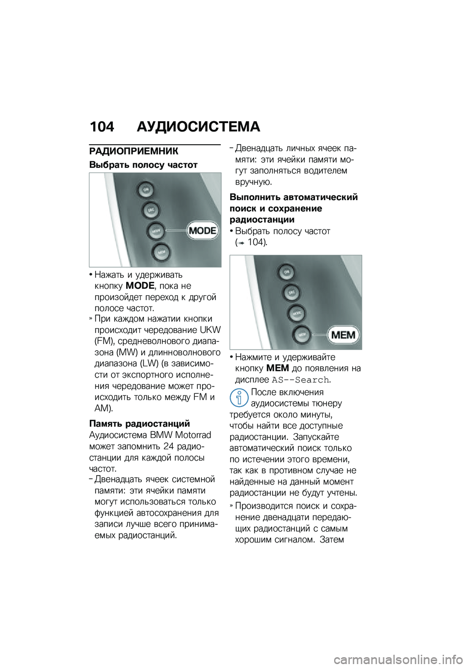 BMW MOTORRAD K 1600 B 2020  Руководство по эксплуатации (in Russian) �%�$�/ �	�(����0��0�\f���	
��	���������+��)
��3�@����. ���!��� �6�����
�7�����& � �������\b���&��������x�S�P�% ���� ��������� ��� ���