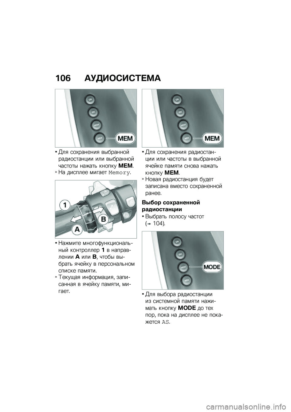 BMW MOTORRAD K 1600 B 2020  Руководство по эксплуатации (in Russian) �%�$�7 �	�(����0��0�\f���	
�@�	�
 �
��,�������
 �\b�$������� ������
����)�� ��	� �\b�$������� ���
����$ ������& ��������P��!�7� ���
��	�� �