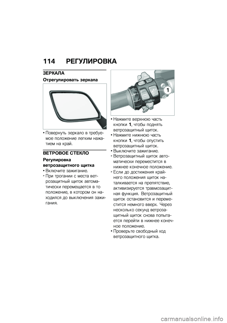 BMW MOTORRAD K 1600 B 2020  Руководство по эксплуатации (in Russian) �%�%�/ ���X�(�
�����)�	
�*���)�	�
�	
�����D��!�#������. �9�����!�
���\b������& ������	� �\b ��������\f�� ���	������ �	�����\f ���������