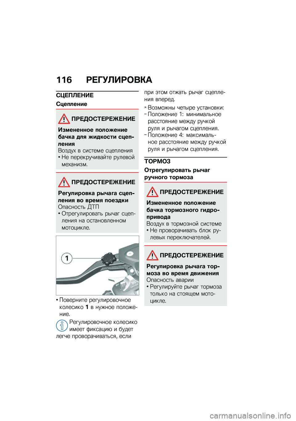 BMW MOTORRAD K 1600 B 2020  Руководство по эксплуатации (in Russian) �%�%�7 ���X�(�
�����)�	
�0�?���
��+��
�0�"���!���#�
������0�\f����\b��+��
��9�������� ���!��E���#��@��6�� ��!�2 �E�#������# ��"����!���#�2�*��