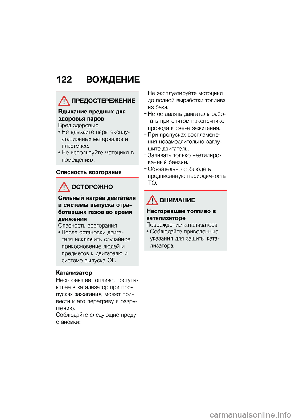 BMW MOTORRAD K 1600 B 2020  Руководство по эксплуатации (in Russian) �%�-�- ���\b���+��
������0�\f����\b��+��
���3�5���#� ������3�5 ��!�2�9������.�2 ������*��� ������\b�&�+�7� �\b��$�,�� �� ����$ �(��
��	�����