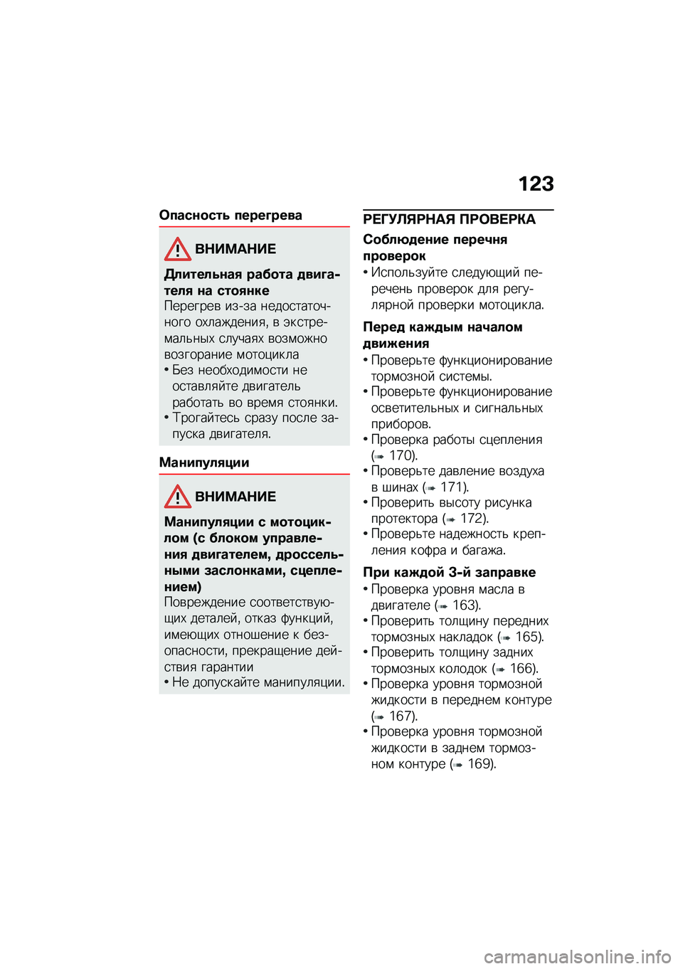 BMW MOTORRAD K 1600 B 2020  Руководство по эксплуатации (in Russian) �%�-�C
���������. �����D����
��+���	�+��
��!�#���!�.���2 ���@��� ���#�D�����!�2 �� ����2�����������\b ����� �����
���������� ��,