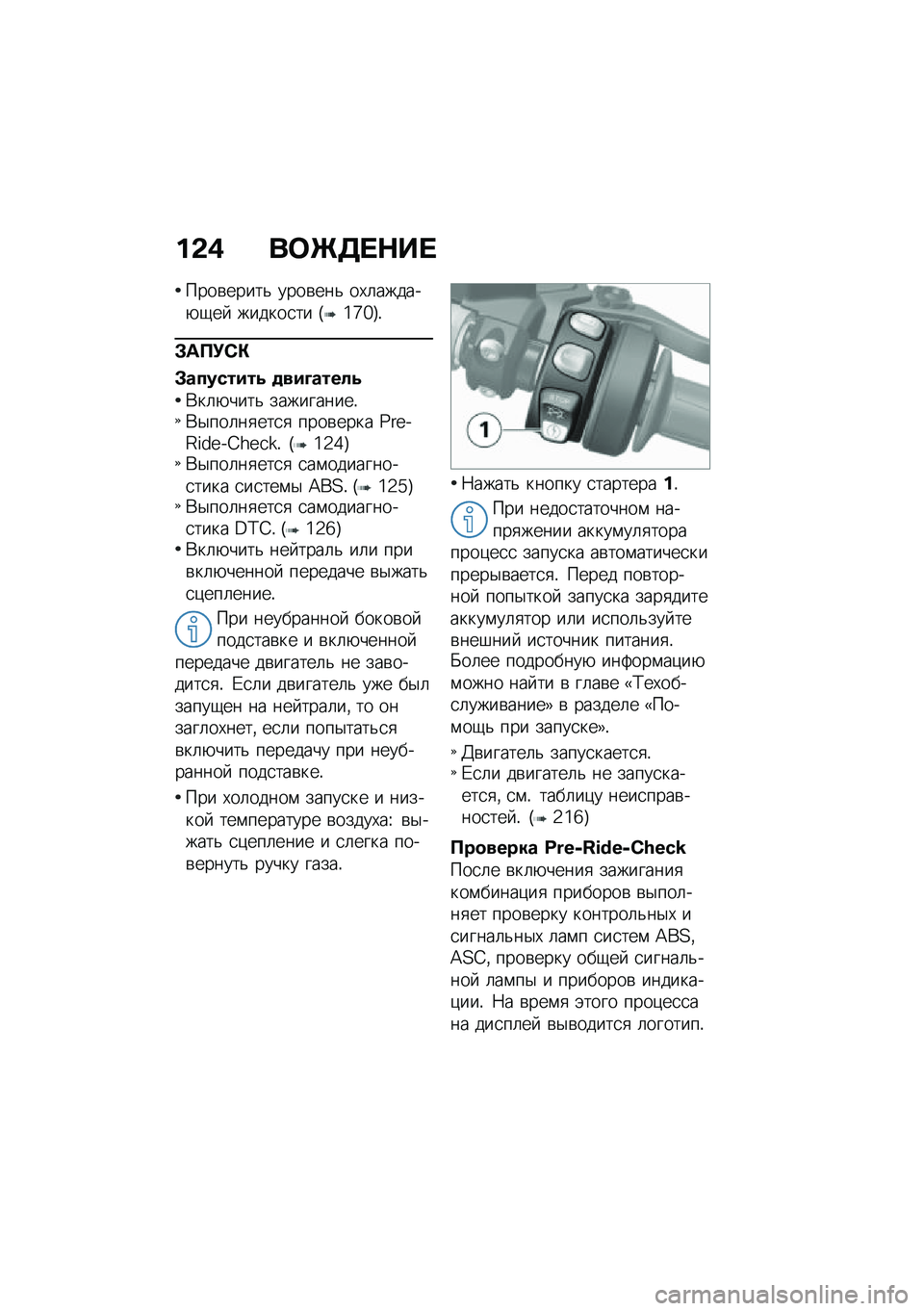 BMW MOTORRAD K 1600 B 2020  Руководство по эксплуатации (in Russian) �%�-�/ ���\b���+��
����\b�����& ����\b���& ��,�	������+�-��  ������
�� �I�]�d�e�J�!
�*�	��(�0�)
�*������#��. ���#�D����!�.
�*��	�+����& ��������