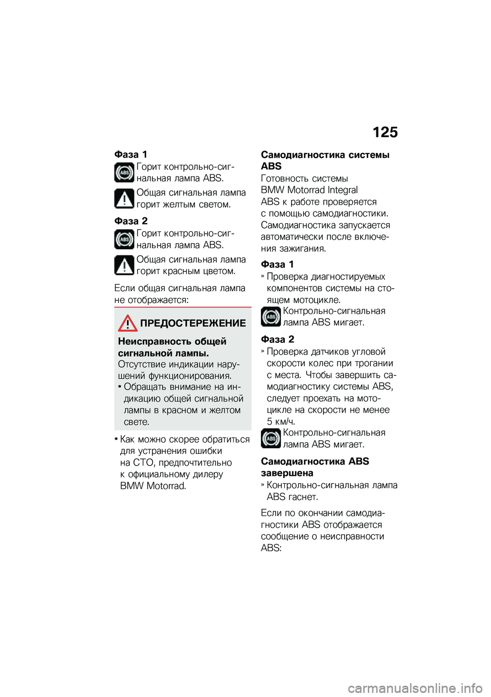 BMW MOTORRAD K 1600 B 2020  Руководство по эксплуатации (in Russian) �%�-�4
�>��9� �%
�X���� �������	�&����
������	�&���
 �	��\f�� �=��?�!
�0��-��
 �
�����	�&���
 �	��\f������� ���	��$�\f �
�\b����\f�!
�>��9� �-
�X���