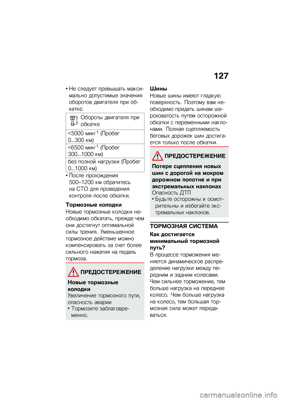 BMW MOTORRAD K 1600 B 2020  Руководство по эксплуатации (in Russian) �%�-�<
�7� �
�	����� ����\b�$�#���& �\f���
���\f��	�&�� �����
���\f�$� ��������
��������\b ��\b������	�
 ��� ���������!
�0������$ ��\b��