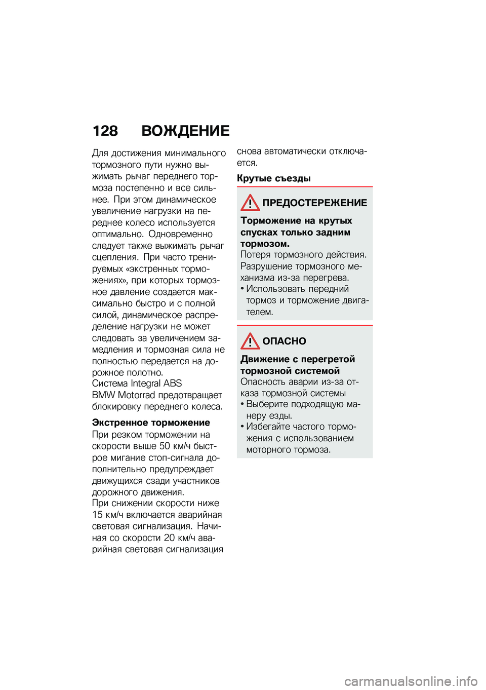 BMW MOTORRAD K 1600 B 2020  Руководство по эксплуатации (in Russian) �%�-�A ���\b���+��
�@�	�
 ���
�������
 �\f����\f��	�&��������\f������ ���� ����� �\b�$����\f���& ��$��� ��������� �����\f��� ���
��