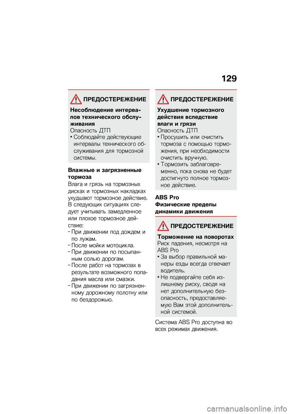 BMW MOTORRAD K 1600 B 2020  Руководство по эксплуатации (in Russian) �%�-�B
������0�\f����\b��+��
�+����@�!�;����#� �#��������!�� ���5��#�6�����D� ��@��!���E�#����#�2�0���
���
��& �@�;��4���	�+��� �� ��� �
��\b�