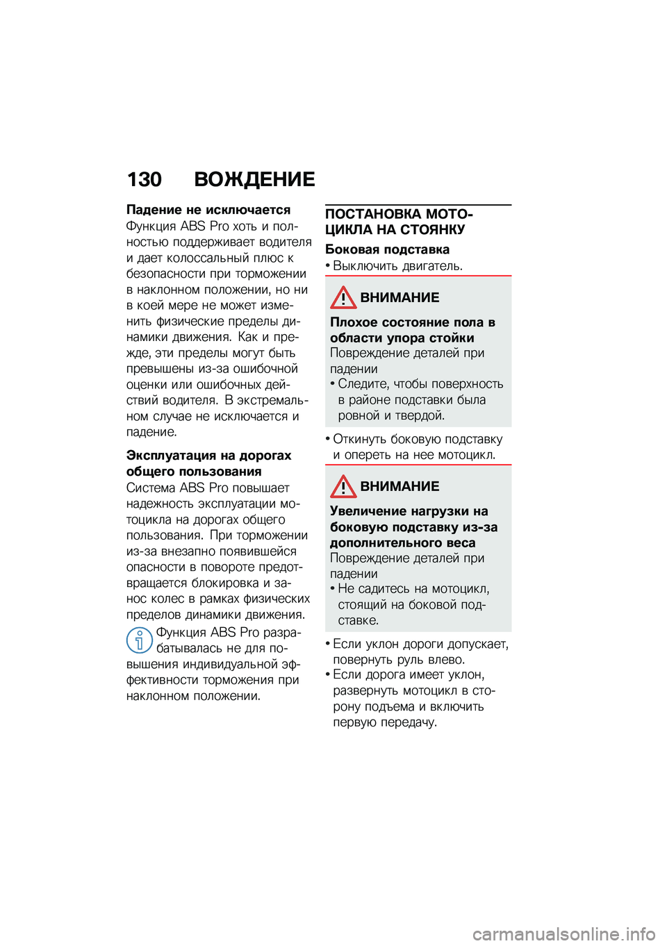 BMW MOTORRAD K 1600 B 2020  Руководство по эксплуатации (in Russian) �%�C�$ ���\b���+��
������#� �� �#���!�;�6�����2
�\����)��
 �=��? �Z�� �,���& � ���	����
��&�+ ���������\b��� �\b������	�
� ���� ���	��
�
��