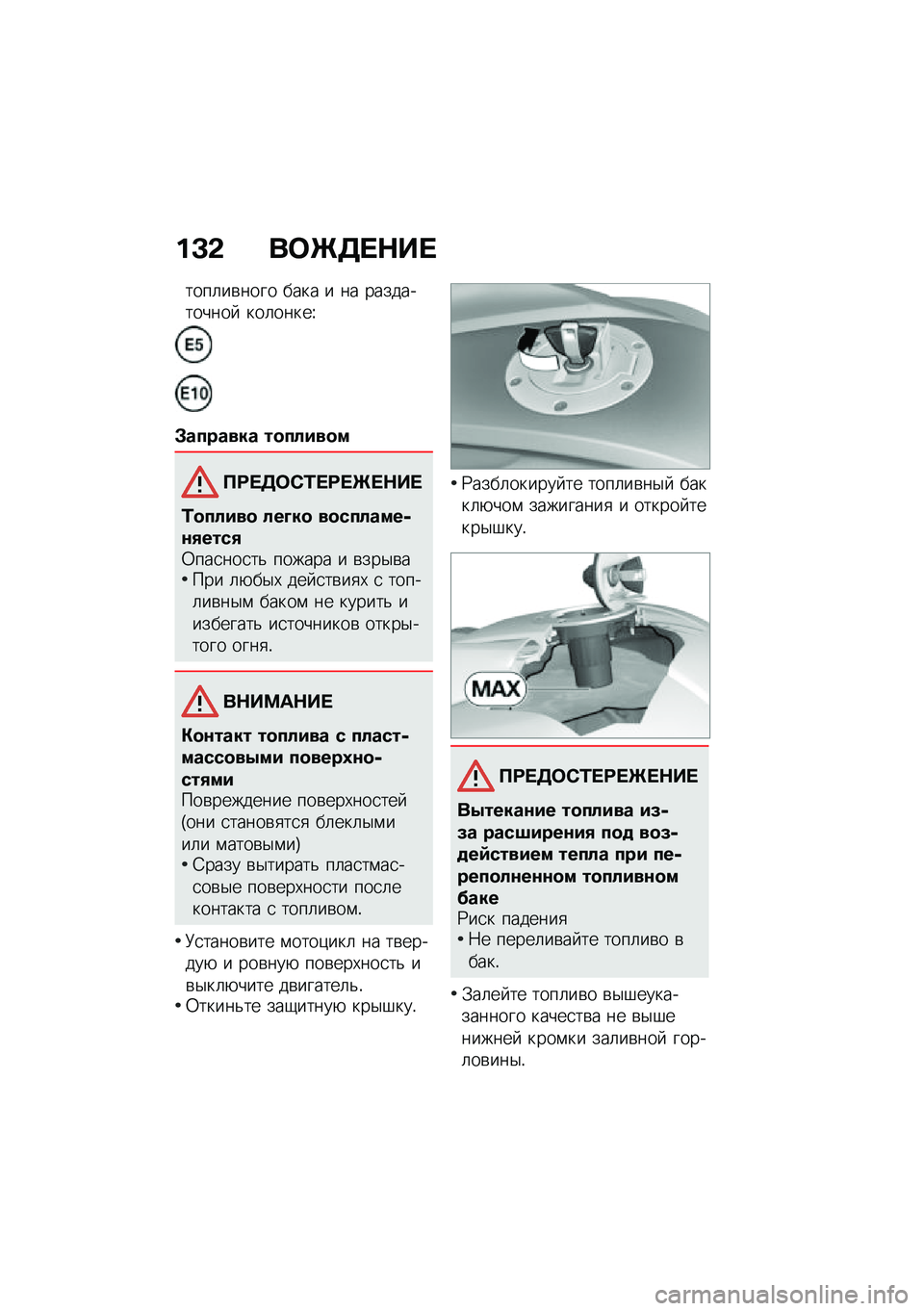 BMW MOTORRAD K 1600 B 2020  Руководство по эксплуатации (in Russian) �%�C�- ���\b���+��
����	��\b���� ���� � �� ������������  ���	�����V
�*������� ����!�#���
������0�\f����\b��+��
�\f���!�#�� �!��D�� 