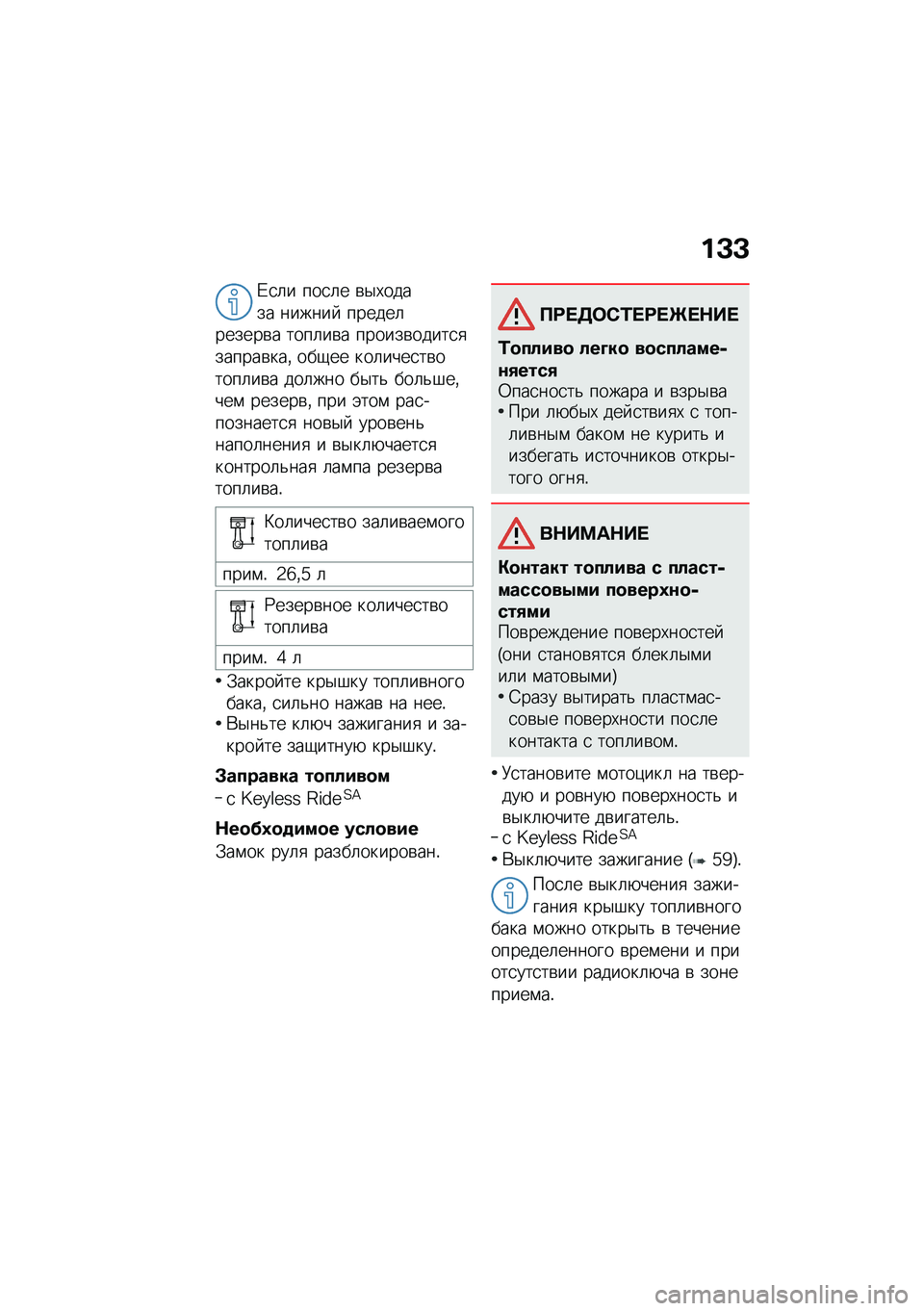 BMW MOTORRAD K 1600 B 2020  Руководство по эксплуатации (in Russian) �%�C�C
�/�
�	� ���
�	� �\b�$�,����� ������  ������	������\b� ����	��\b� ������\b�����
�
������\b���% ���-�� ���	����
��\b�����	��\b� ���