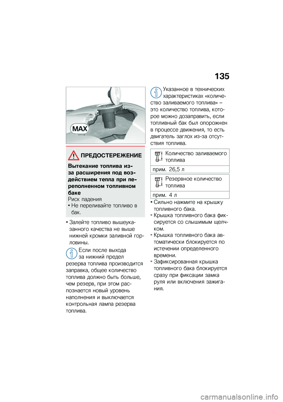 BMW MOTORRAD K 1600 B 2020  Руководство по эксплуатации (in Russian) �%�C�4
������0�\f����\b��+��
��3������#� ����!�#�� �#�9��9� ����:�#����#�2 ��� ���9����=����#�� ����!� ���# ��������!������ ����!�#��