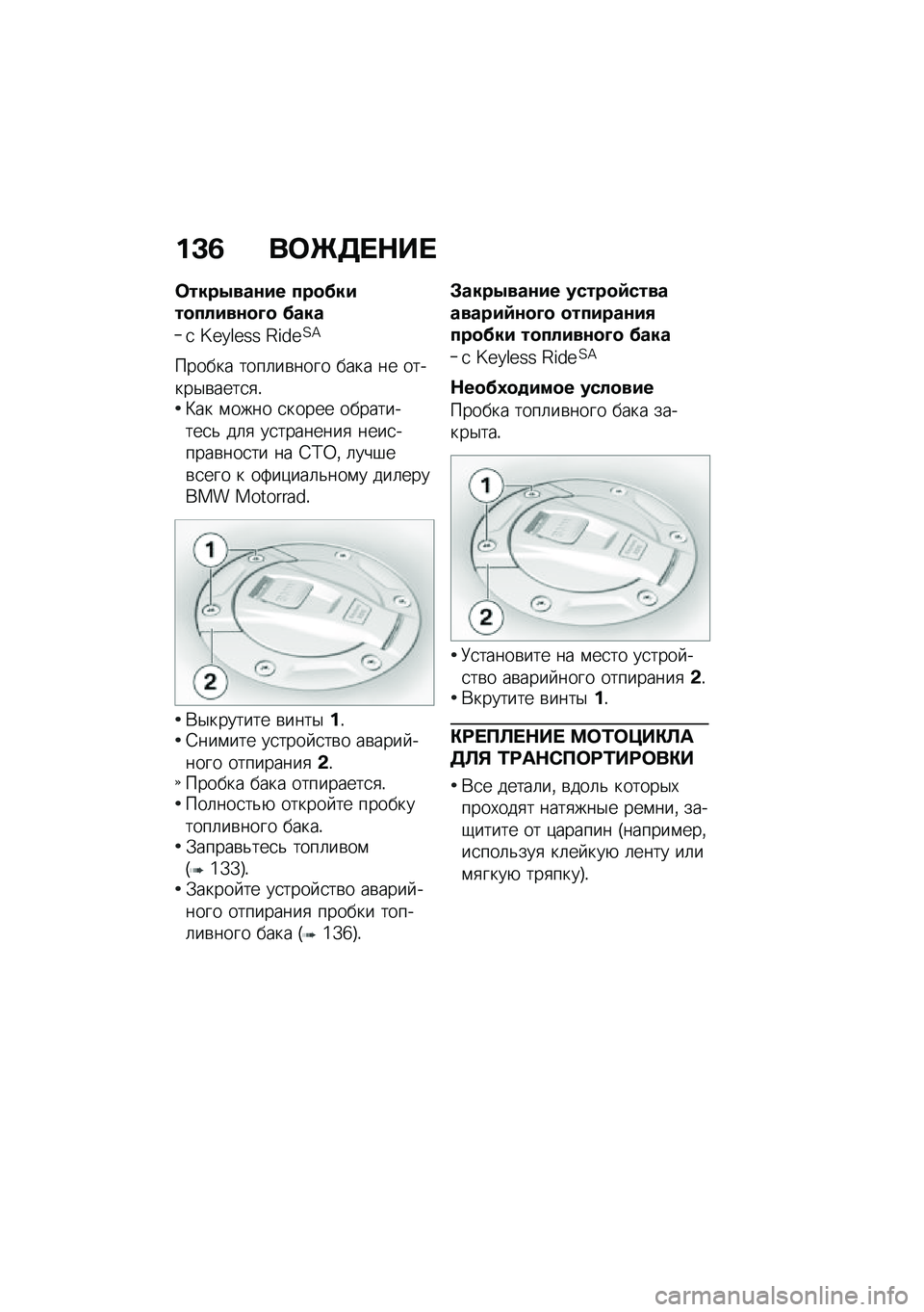 BMW MOTORRAD K 1600 B 2020  Руководство по эксплуатации (in Russian) �%�C�7 ���\b���+��
�����3����#� ����@��#����!�#����D� �@���
�
 �o�Q�p�l�Q�q�q �H�S��Q�?�=
������ ����	��\b���� ���� �� ������$�\b����
�
�!�>��
