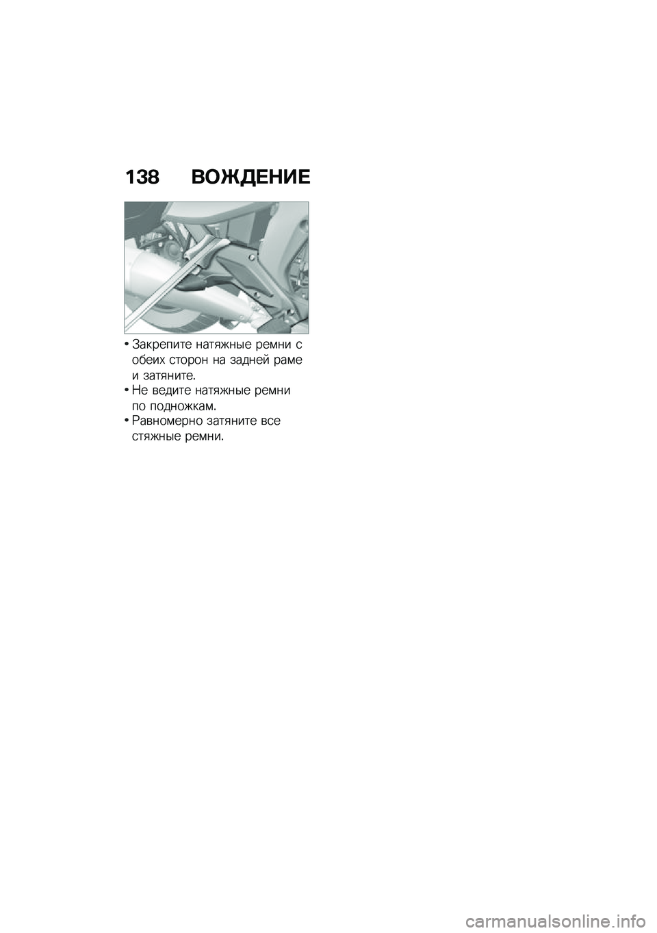 BMW MOTORRAD K 1600 B 2020  Руководство по эксплуатации (in Russian) �%�C�A ���\b���+��
�.�������� ����
���$� ���\f�� �
�����, �
����� �� ������  ���\f�� ����
�����!�7� �\b����� ����
���$� ���\f���� �