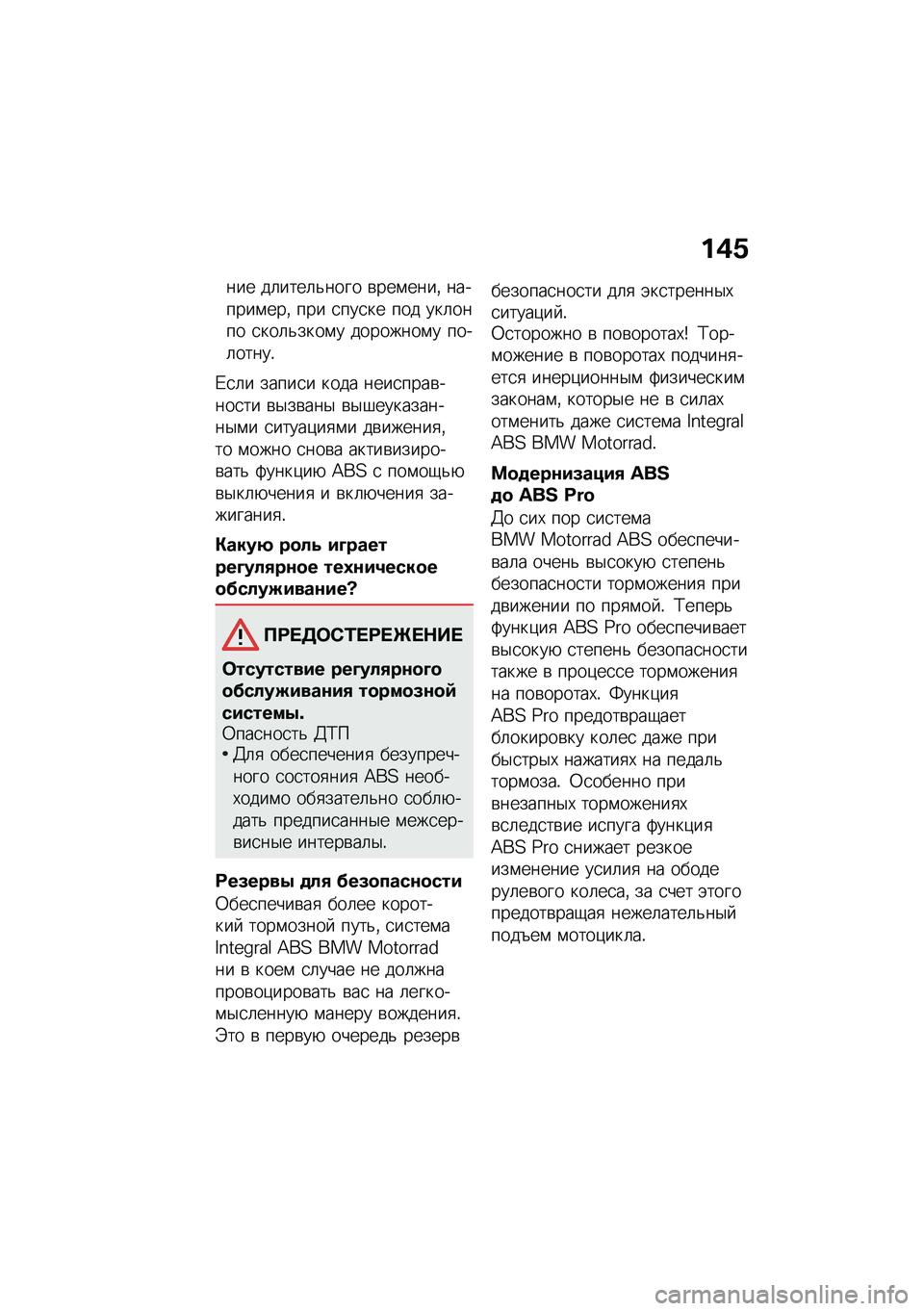 BMW MOTORRAD K 1600 B 2020  Руководство по эксплуатации (in Russian) �%�/�4
��� ��	����	�&���� �\b���\f����% �������\f���% ��� �
���
�� ��� ���	���� �
���	�&����\f� ��������\f� ����	�����!
�/�
�	� �����
