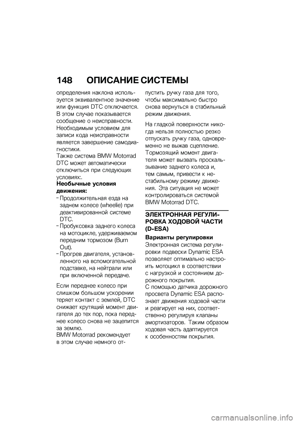 BMW MOTORRAD K 1600 B 2020  Руководство по эксплуатации (in Russian) �%�/�A ����0�	�+�� �0��0�\f���Y
�������	����
 ����	��� ��
���	�&������
�
 �(��\b��\b��	������ ����������	� �:����)��
 �C�F�G ����	�+�����
�