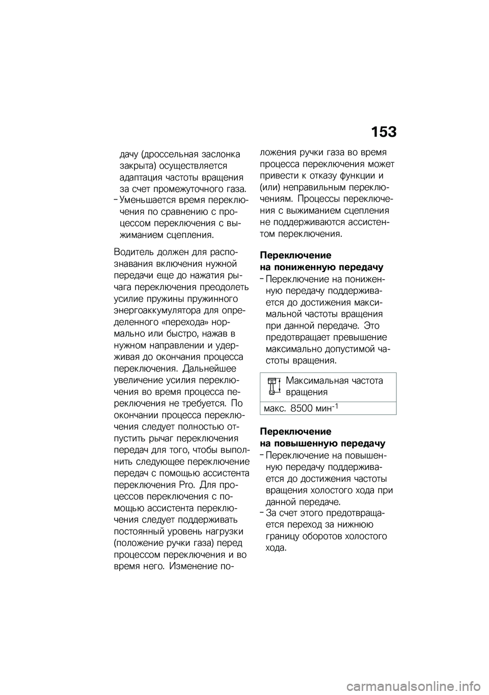 BMW MOTORRAD K 1600 B 2020  Руководство по эксплуатации (in Russian) �%�4�C
���� �I����
�
��	�&���
 ���
�	���������$���J ��
��-��
��\b�	�
���
�
�������)��
 ���
����$ �\b���-����
�� �
��� ����\f���������� �