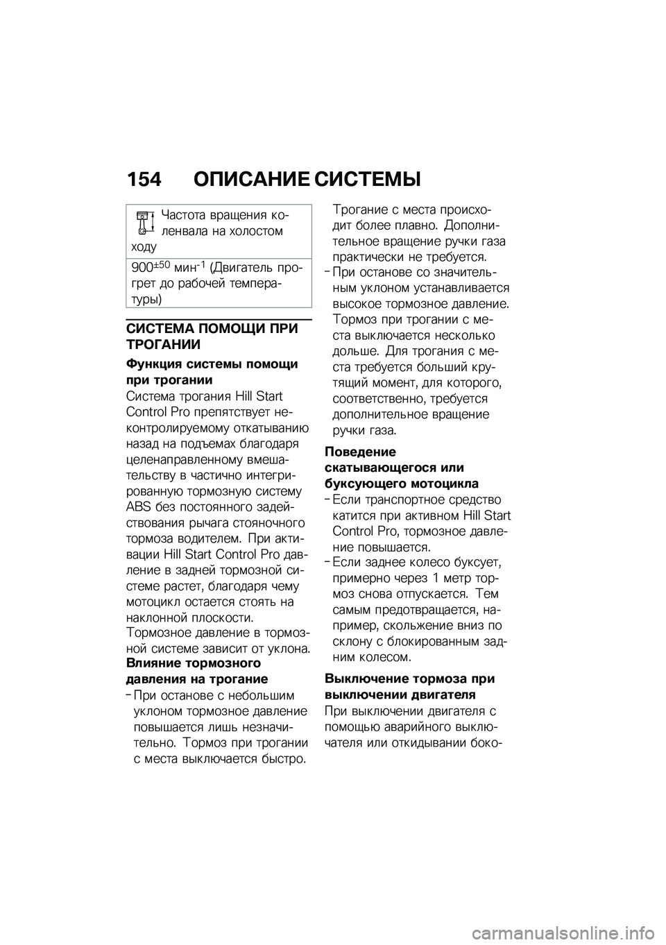 BMW MOTORRAD K 1600 B 2020  Руководство по эксплуатации (in Russian) �%�4�/ ����0�	�+�� �0��0�\f���Y
�"��
���� �\b���-����
 ����	���\b��	� �� �,��	��
���\f�,���
�`�e�e�