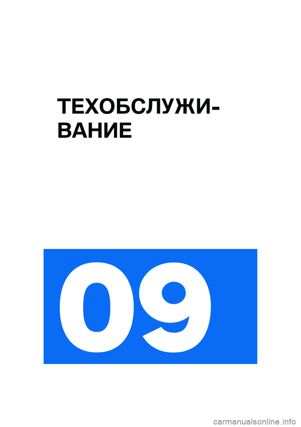 BMW MOTORRAD K 1600 B 2020  Руководство по эксплуатации (in Russian) ���Z���0�
�(��
-
��	�+�� �� 