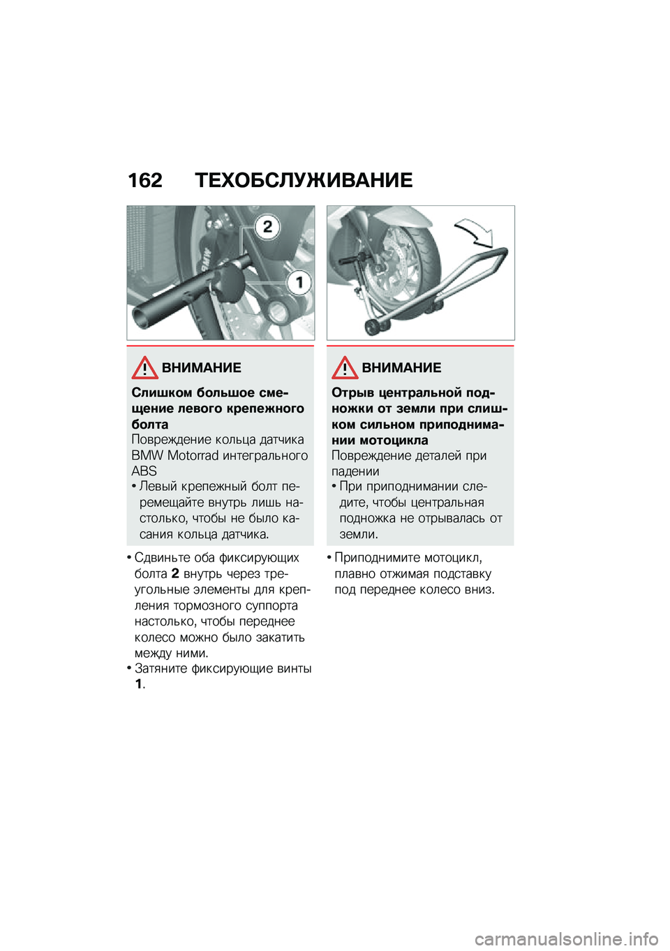 BMW MOTORRAD K 1600 B 2020  Руководство по эксплуатации (in Russian) �%�7�- �\f��Z���0�
�(�\b���	�+��
��+���	�+��
�0�!�#�:��� �@��!�.�:�� �����1���#� �!����D� ������E���D��@��!�����\b�������� ���	�&�)� �������