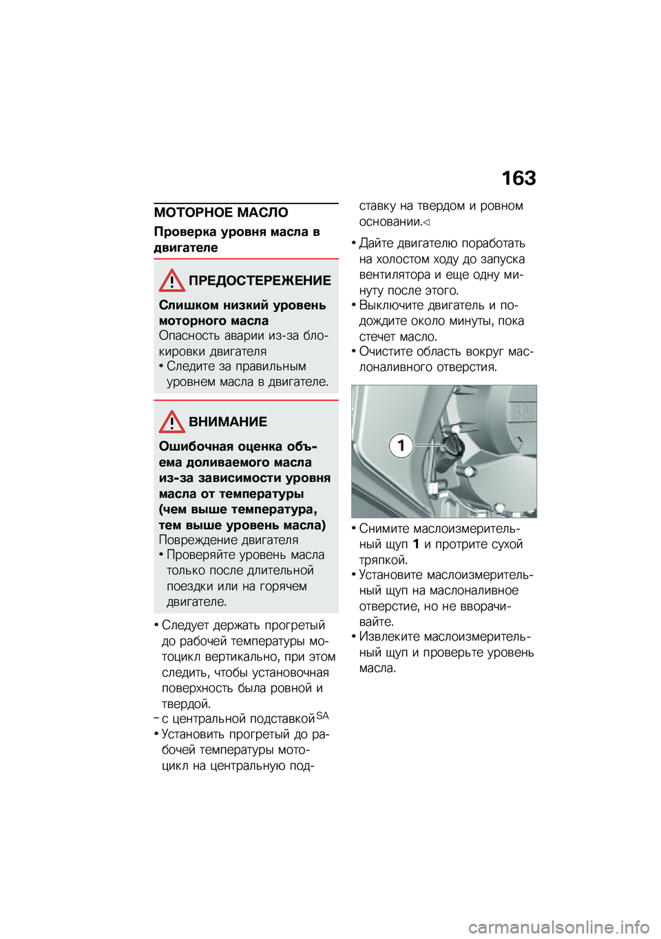 BMW MOTORRAD K 1600 B 2020  Руководство по эксплуатации (in Russian) �%�7�C
���\f���+�� ��	�0�
�
�������� ������2 ����!� ����#�D����!�
������0�\f����\b��+��
�0�!�#�:��� ��#�9��#�= �������.��������D� ����!