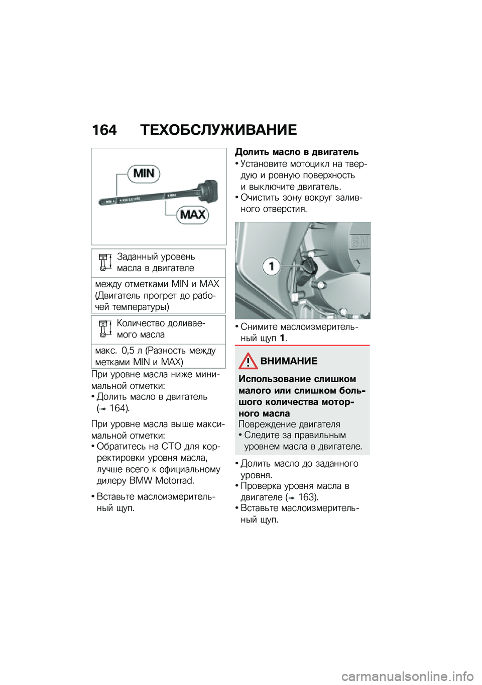 BMW MOTORRAD K 1600 B 2020  Руководство по эксплуатации (in Russian) �%�7�/ �\f��Z���0�
�(�\b���	�+��
�.������$�  ����\b���&�\f��
�	� �\b ��\b������	�
�\f���� ���\f�����\f� ��K�L � ��=�