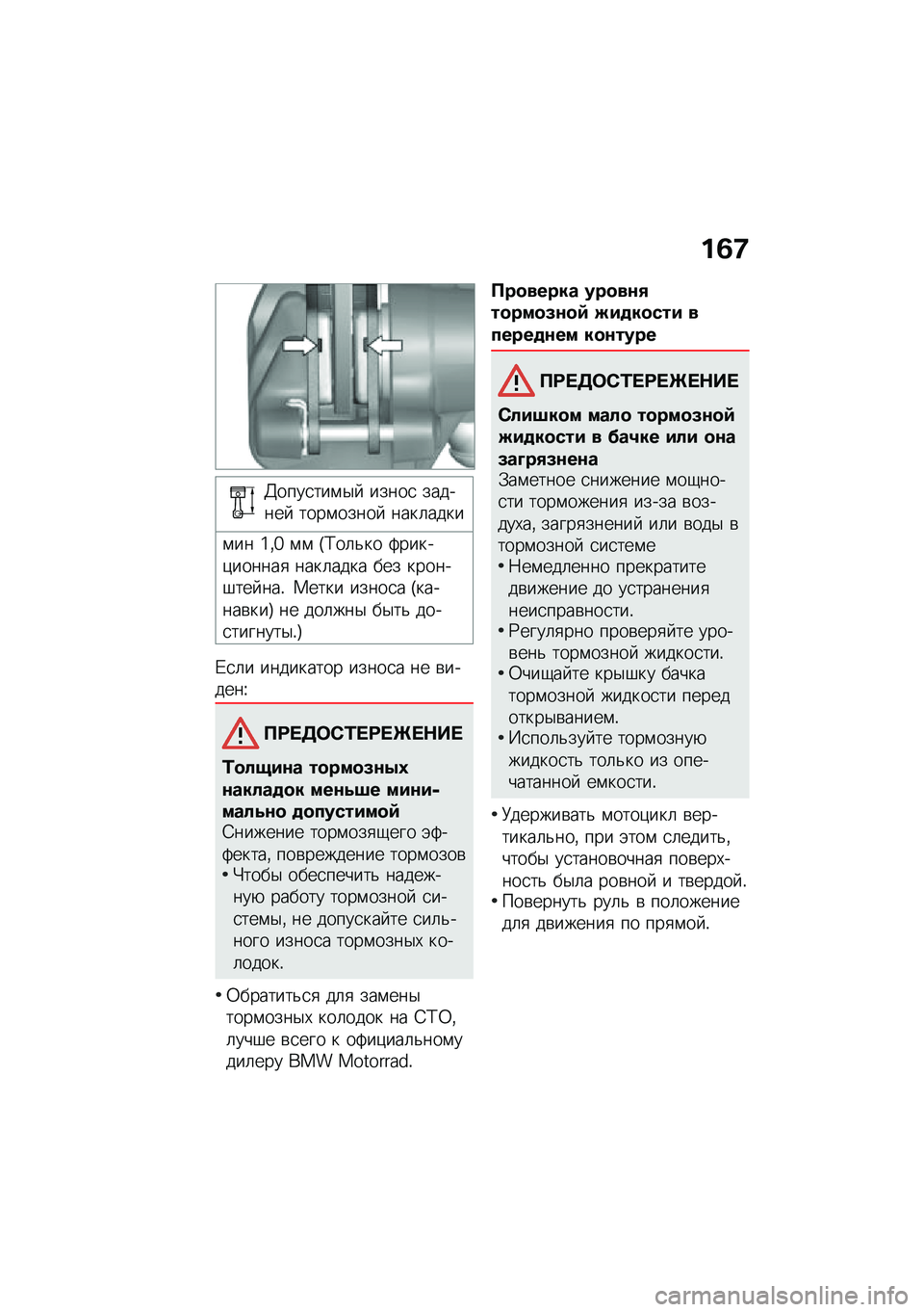 BMW MOTORRAD K 1600 B 2020  Руководство по эксплуатации (in Russian) �%�7�<
�@����
���\f�$�  �����
 �������  ����\f�����  ����	����
�\f�� �]�%�e �\f�\f �I�;��	�&�� �:�����)������
 ����	���� ��� ������#��� ��