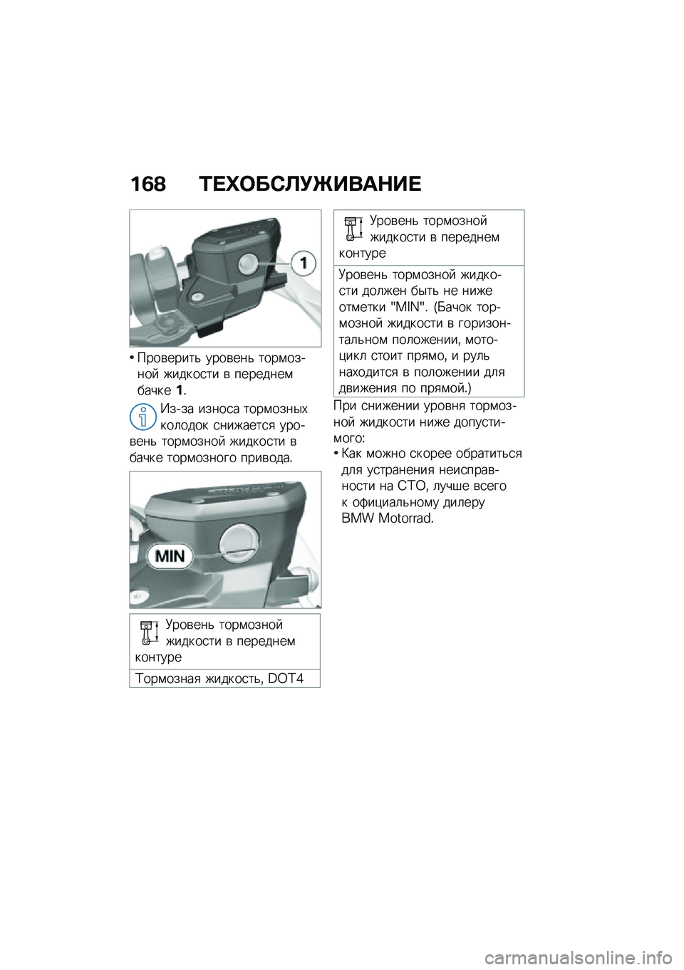 BMW MOTORRAD K 1600 B 2020  Руководство по эксплуатации (in Russian) �%�7�A �\f��Z���0�
�(�\b���	�+��
����\b�����& ����\b���& ����\f������  ������
�� �\b ��������\f������%�!
�N���� �����
� ����\f����$�,���	