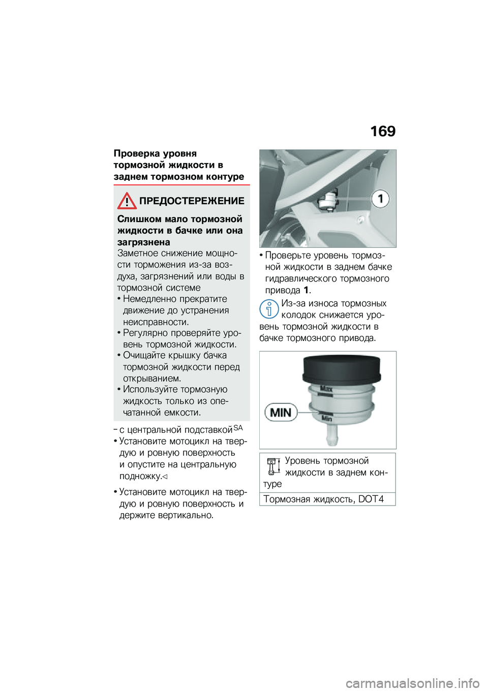 BMW MOTORRAD K 1600 B 2020  Руководство по эксплуатации (in Russian) �%�7�B
�������� ������2������9���= �E�#������# ��9����� ������9��� �������
������0�\f����\b��+��
�0�!�#�:��� ���!� ������9���=�E�#