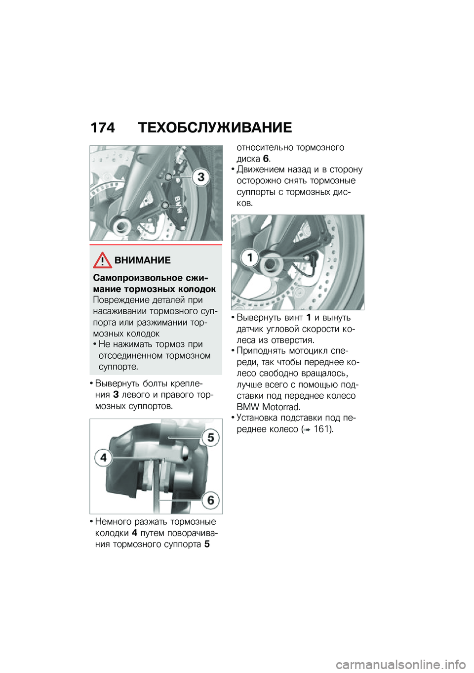 BMW MOTORRAD K 1600 B 2020  Руководство по эксплуатации (in Russian) �%�<�/ �\f��Z���0�
�(�\b���	�+��
��+���	�+��
�0�������#�9���!�.��� ��E�#�����#� ������9��3�5 ���!�������\b�������� �����	��  ������
����