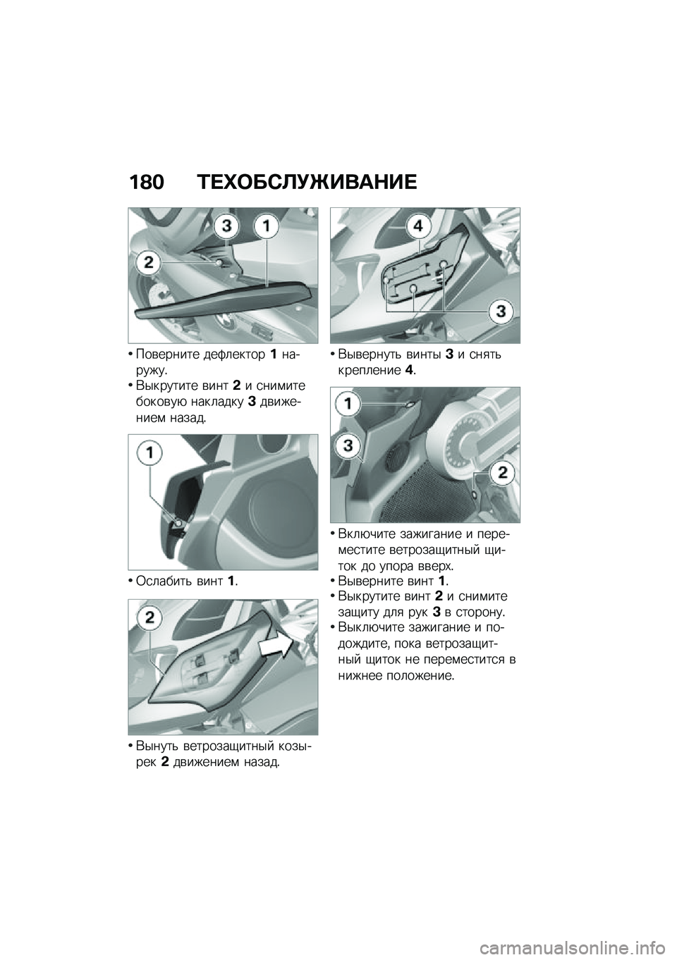 BMW MOTORRAD K 1600 B 2020  Руководство по эксплуатации (in Russian) �%�A�$ �\f��Z���0�
�(�\b���	�+��
���\b������ ���:�	������%��������!�*�$������� �\b����-� �
���\f��������\b��+ ����	�����C��\b��������\f