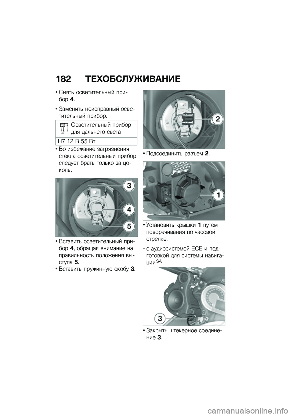 BMW MOTORRAD K 1600 B 2020  Руководство по эксплуатации (in Russian) �%�A�- �\f��Z���0�
�(�\b���	�+��
�4��
��& ��
�\b������	�&��$�  ��������/�!
�.��\f�����& ����
����\b��$�  ��
�\b�������	�&��$�  �������!
�0�
�\b����