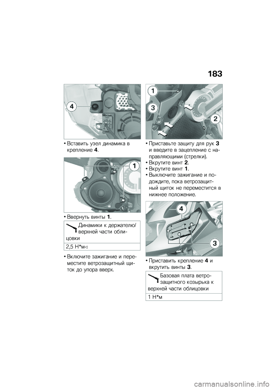 BMW MOTORRAD K 1600 B 2020  Руководство по эксплуатации (in Russian) �%�A�C
�*�
���\b���& ����	 �����\f��� �\b�����	�����/�!
�*�\b������& �\b����$�%�!
�@����\f��� � ��������	�+�O�\b���,���  ���
�� ���	���)��\b��