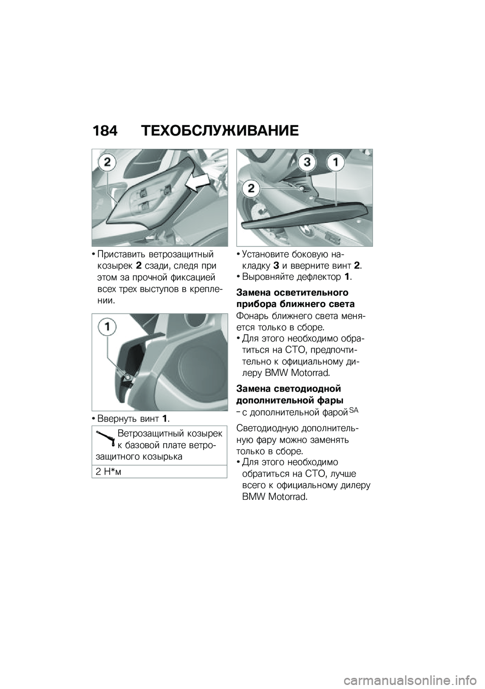 BMW MOTORRAD K 1600 B 2020  Руководство по эксплуатации (in Russian) �%�A�/ �\f��Z���0�
�(�\b���	�+��
����
���\b���& �\b�������-����$� ����$����-�
�����% �
�	���
 ����(���\f �� �������  �:���
��)��� �\b�
��, ����