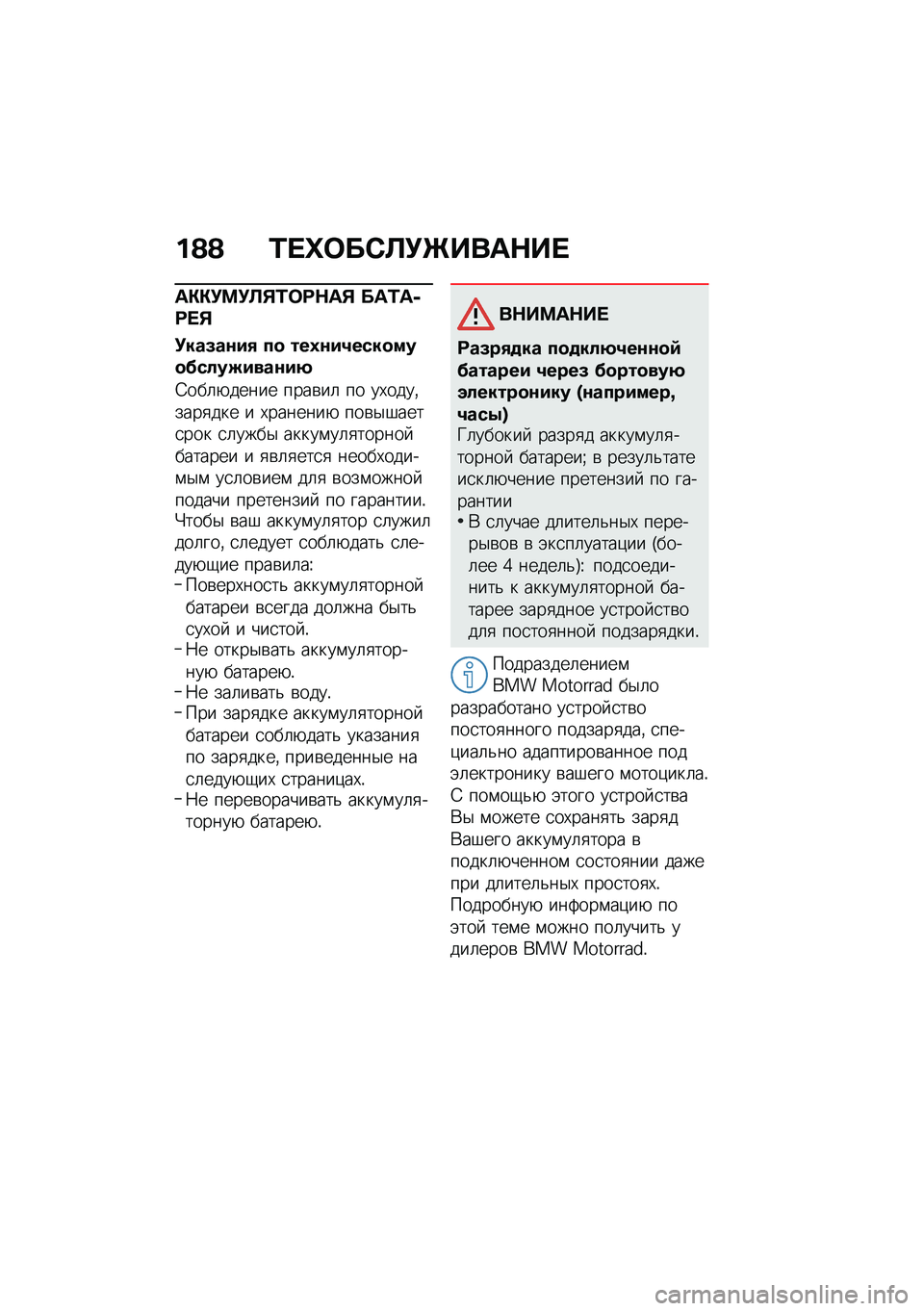BMW MOTORRAD K 1600 B 2020  Руководство по эксплуатации (in Russian) �%�A�A �\f��Z���0�
�(�\b���	�+��
�	�)�)�(��(�
�,�\f���+�	�, ��	�\f�	����,
�(���9���#�2 �� ���5��#�6��������@��!��E�#����#�;
�4���	�+����� ����\b��	 �� �
