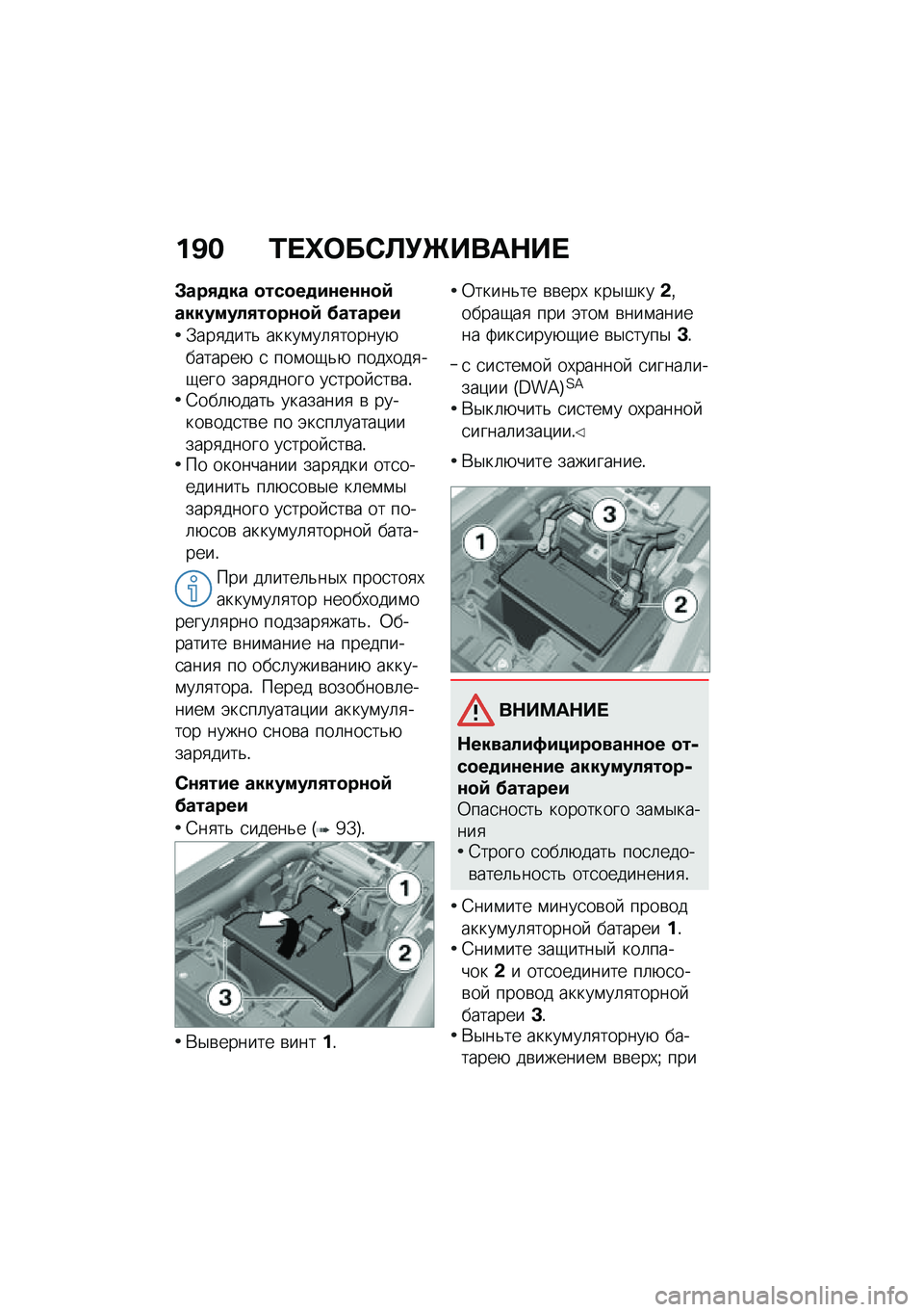 BMW MOTORRAD K 1600 B 2020  Руководство по эксплуатации (in Russian) �%�B�$ �\f��Z���0�
�(�\b���	�+��
�*���2��� �������#������=�������!�2������= �@������#
�.���
����& �����\f��	�
������+�������+ �
 ���\f��-