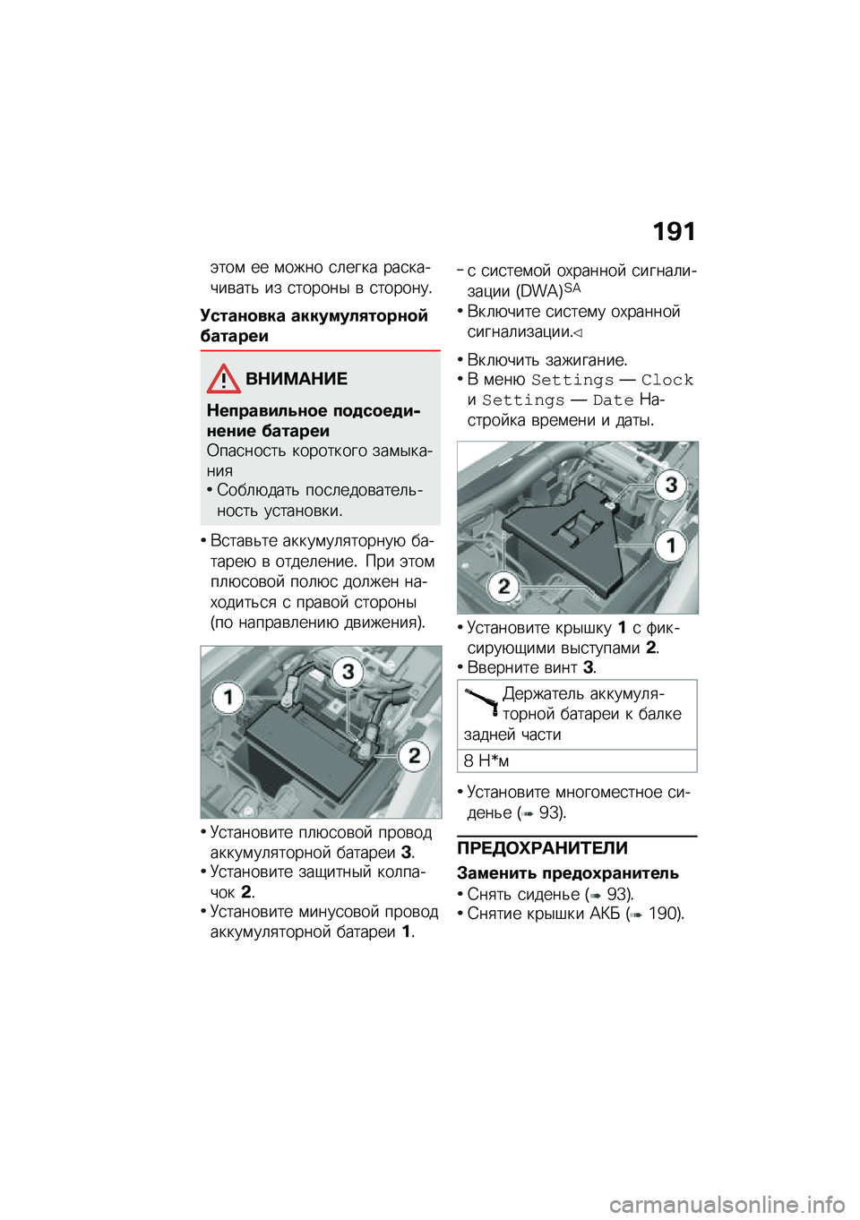 BMW MOTORRAD K 1600 B 2020  Руководство по эксплуатации (in Russian) �%�B�%
�(���\f �� �\f���� �
�	���� ���
������\b���& �� �
������$ �\b �
�������!
�(�������� �������!�2������=�@������#
��+���	�+��
�+���