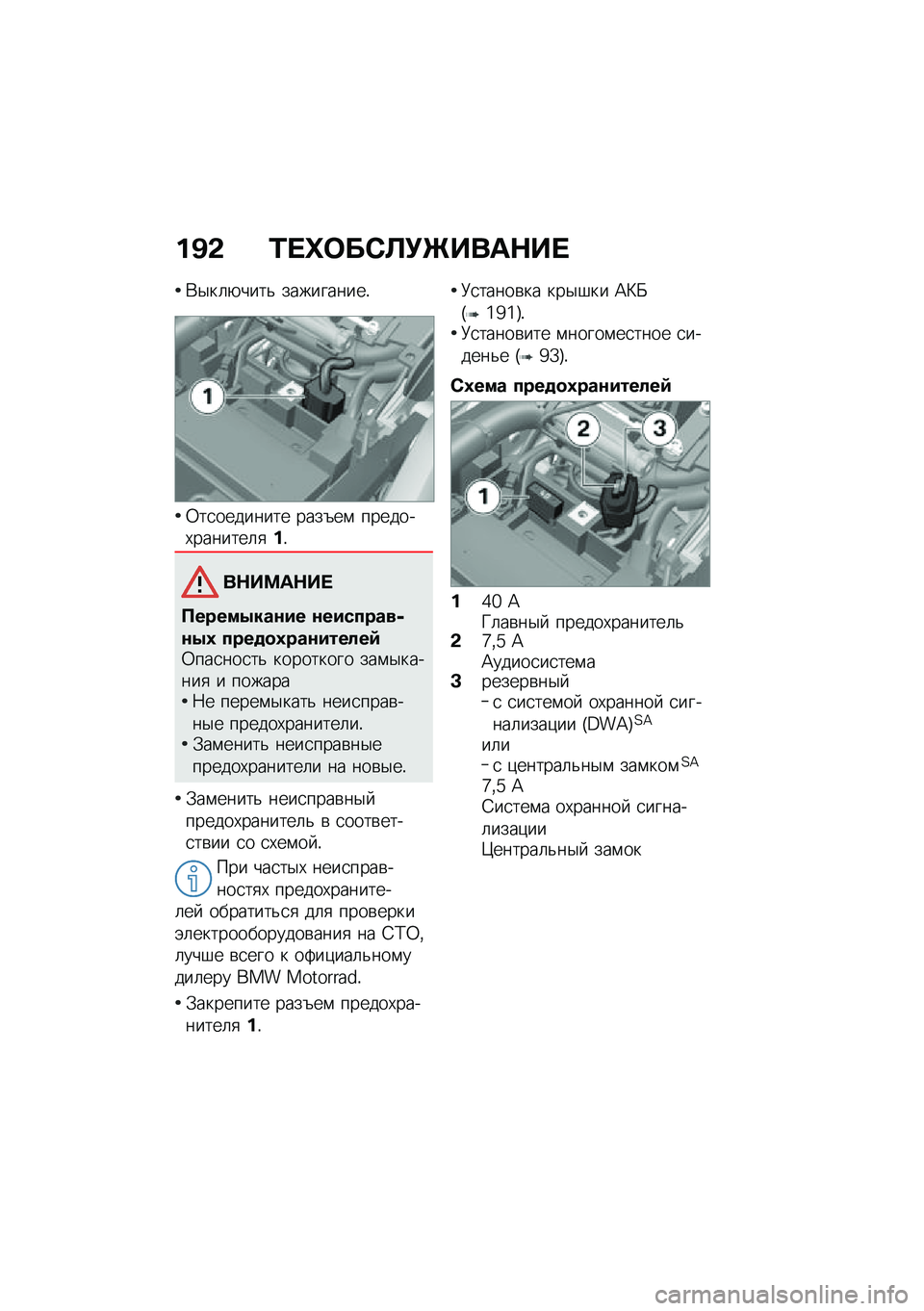 BMW MOTORRAD K 1600 B 2020  Руководство по эксплуатации (in Russian) �%�B�- �\f��Z���0�
�(�\b���	�+��
�*�$��	�+����& ����������!
�0��
�������� ����6��\f �������,�������	�
�%�!
��+���	�+��
������3����#� ���#�