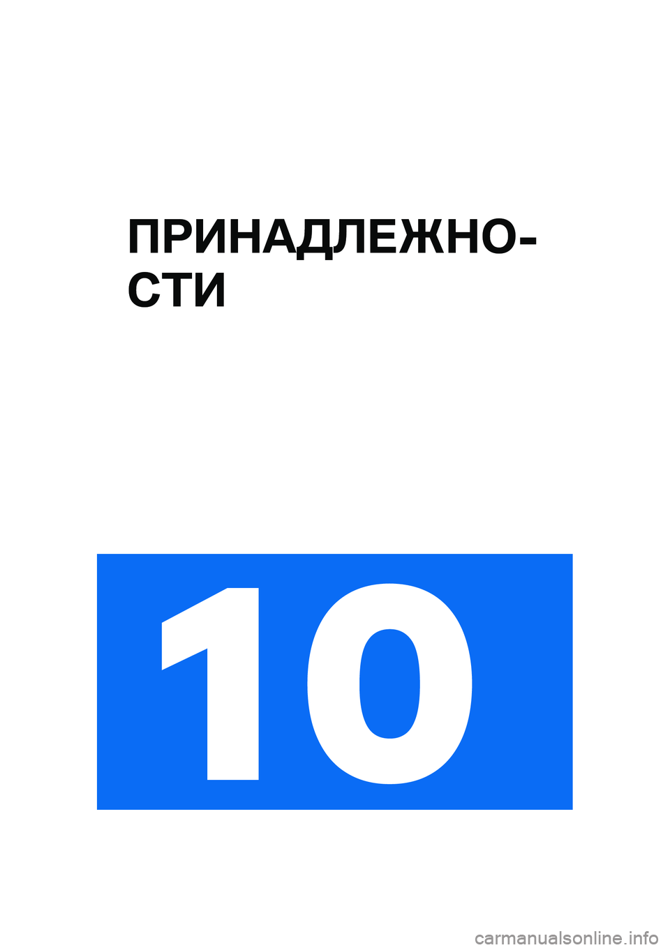 BMW MOTORRAD K 1600 B 2020  Руководство по эксплуатации (in Russian) ����+�	��
���+�
-
�0�� �� 