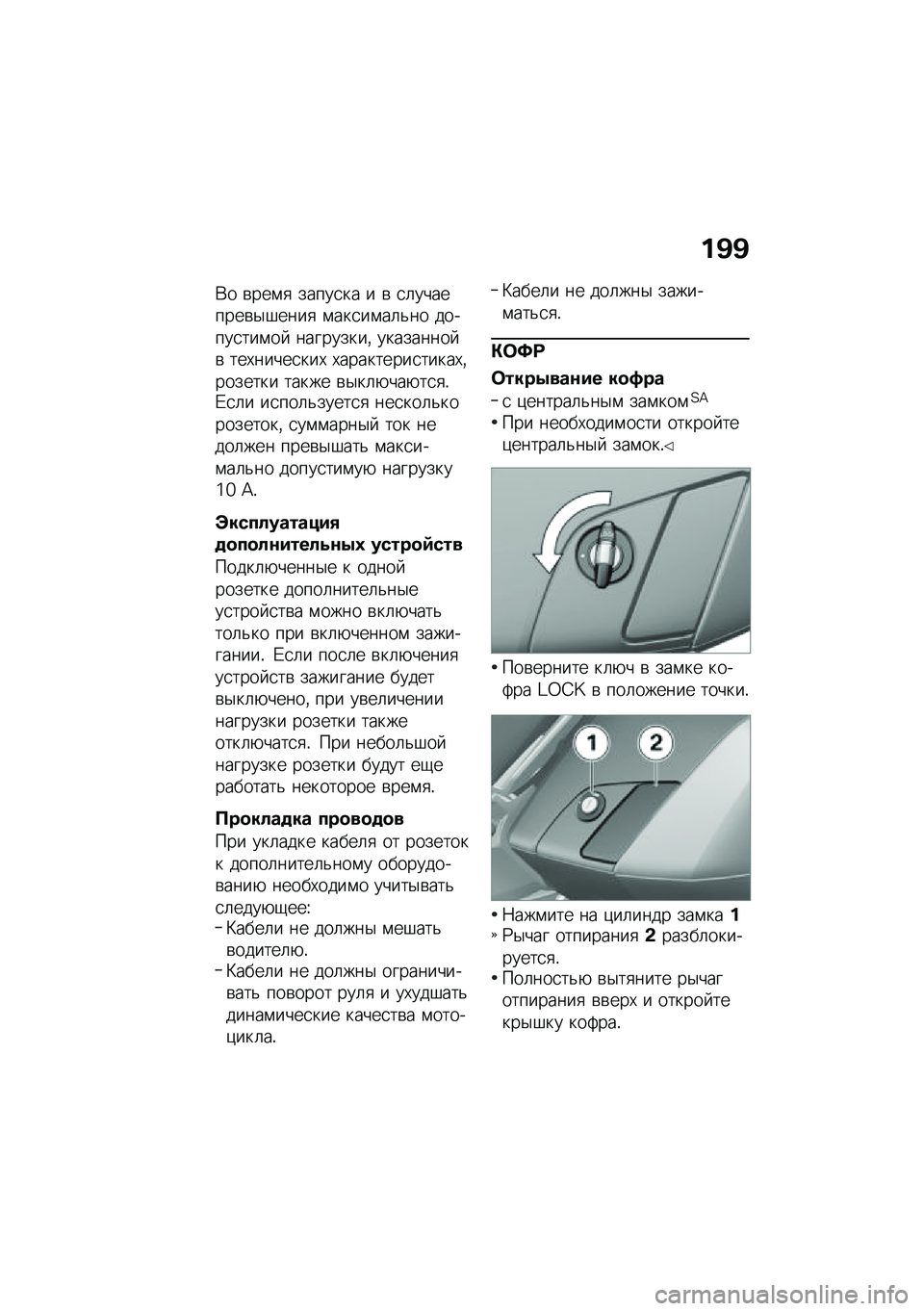 BMW MOTORRAD K 1600 B 2020  Руководство по эксплуатации (in Russian) �%�B�B
�*� �\b���\f�
 �����
�� � �\b �
�	��������\b�$�#����
 �\f���
��\f��	�&�� ������
���\f��  ���������% ��������� �\b ���,�����
���, �,��