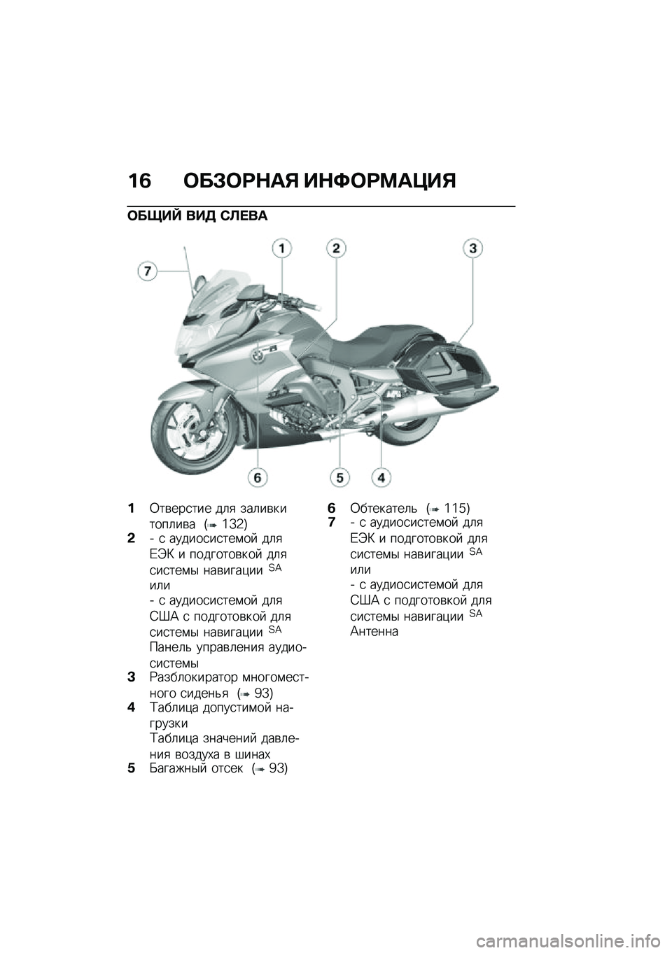 BMW MOTORRAD K 1600 B 2020  Руководство по эксплуатации (in Russian) �%�7 ���*���+�	�, ��+�>����	�?��,
���&��b ��� �0�
���	
�%�0��\b���
��� ��	�
 ���	��\b������	��\b� �I�]�[�2�J�-�^ �
 ������
��
���\f��  ��	�
�/�E�> � ���