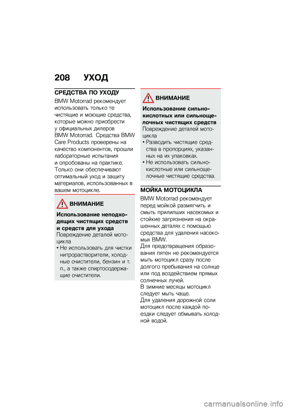 BMW MOTORRAD K 1600 B 2020  Руководство по эксплуатации (in Russian) �-�$�A �(�Z��
�0����0�\f��	 �� �(�Z���(
��� �������� �����\f��������
���	�&���\b���& ���	�&�� �����
��
�-�� � �\f��+�-�� �
����
��\b��%����