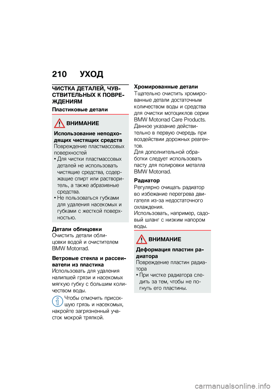 BMW MOTORRAD K 1600 B 2020  Руководство по эксплуатации (in Russian) �-�%�$ �(�Z��
�\��0�\f�)�	 ���\f�	�
��b�] �\�(���0�\f���\f��
�
�+�Y�Z �) �������\b���+��,�
��!����#����3� �����!�#
��+���	�+��
�����!�.�9�����#� ����