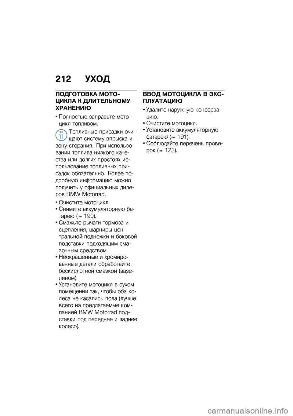 BMW MOTORRAD K 1600 B 2020  Руководство по эксплуатации (in Russian) �-�%�- �(�Z��
����X��\f���)�	 ���\f���?��)�
�	 �) ��
��\f��
�
�+���(�Z��	�+��+��c
���	���
��&�+ ������\b�&�� �\f�����)���	 ����	��\b��\f�!
�;���	��\b��$