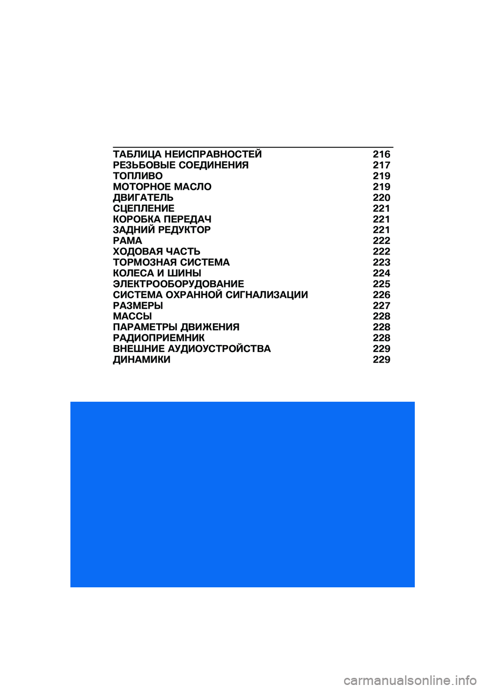 BMW MOTORRAD K 1600 B 2020  Руководство по эксплуатации (in Russian) �\f�	��
��?�	 �+���0���	��+��0�\f��b �-�%�7���*�
����Y� �0�����+��+��, �-�%�<�\f���
����-�%�B���\f���+�� ��	�0�
��-�%�B����X�	�\f��
�
�-�-�$�0�?���
��+���-�-