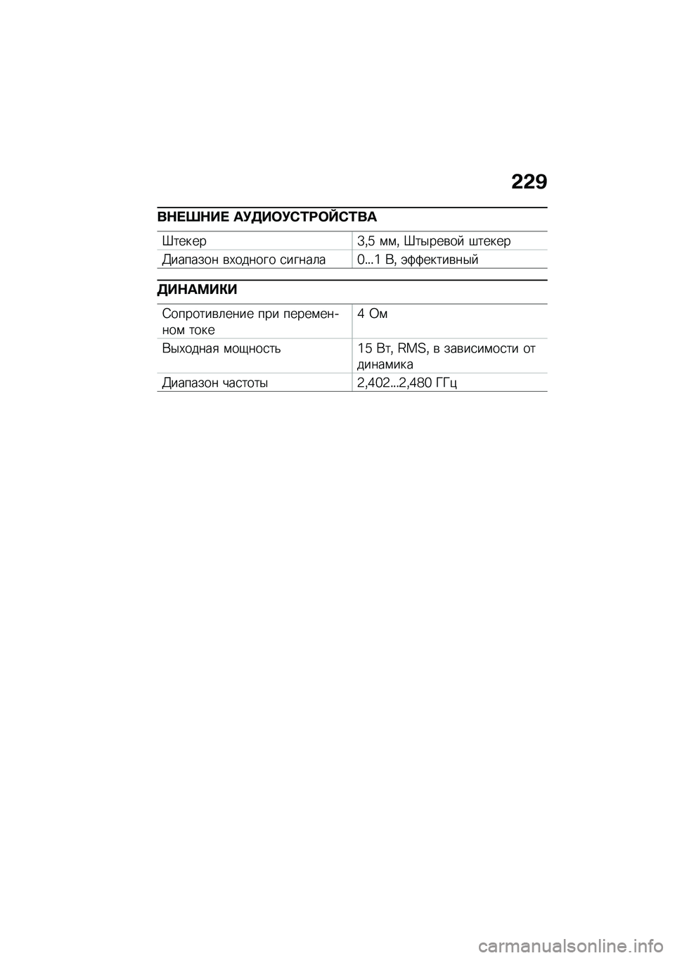 BMW MOTORRAD K 1600 B 2020  Руководство по эксплуатации (in Russian) �-�-�B
��+��[�+�� �	�(����(�0�\f���b�0�\f��	
�_������[�%�a �\f�\f�% �_��$���\b��  �#�����
�@������� �\b�,������ �
�����	��e�!�!�!�] �*�% �(�:�:�����\b��$