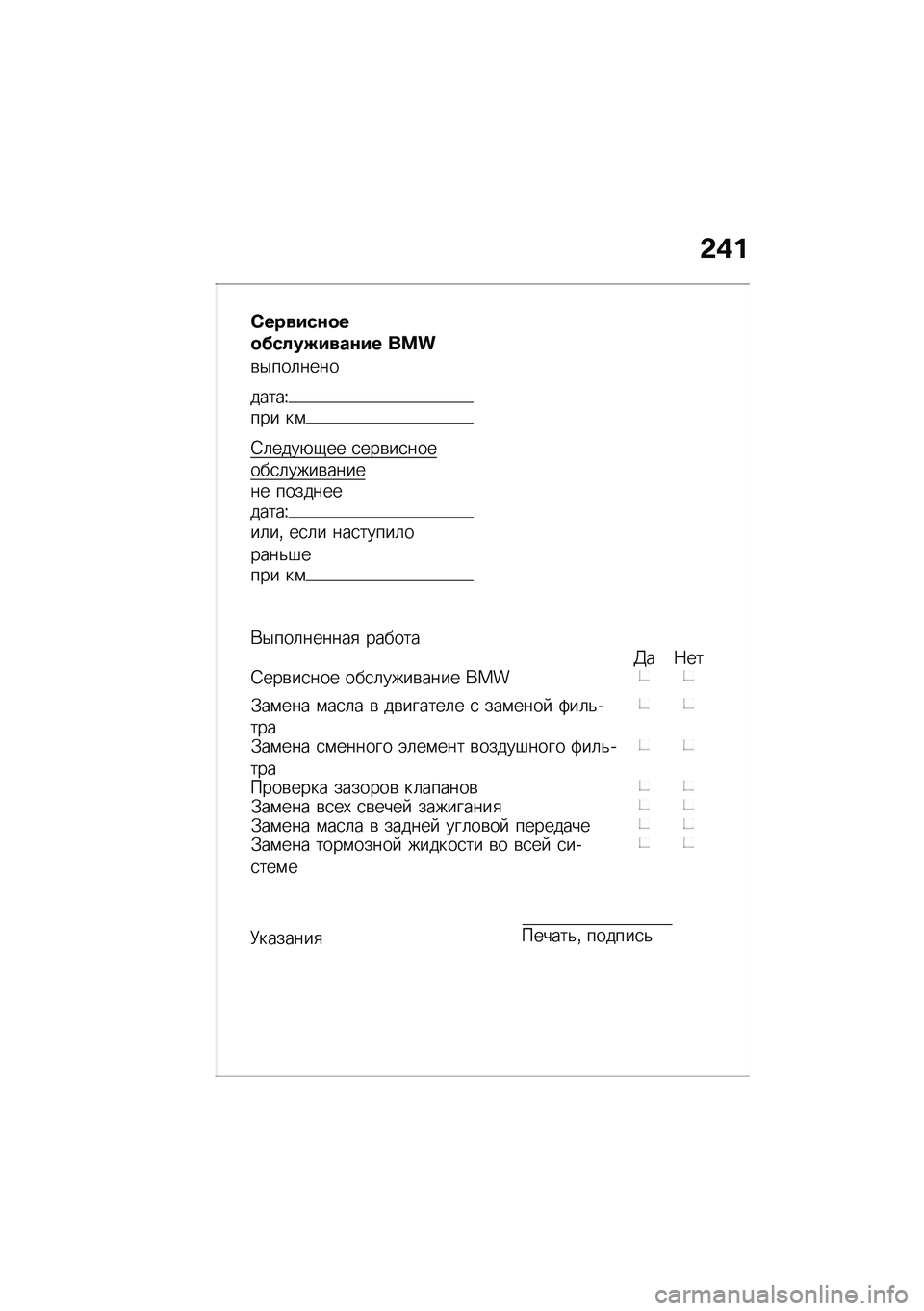 BMW MOTORRAD K 1600 B 2020  Руководство по эксплуатации (in Russian) �-�/�%
�0����#������@��!��E�#����#� ���
�\b�$���	����
�����V��� ��\f
�4�	����+�-�� �
���\b��
������
�	����\b������ ������������V��	��%