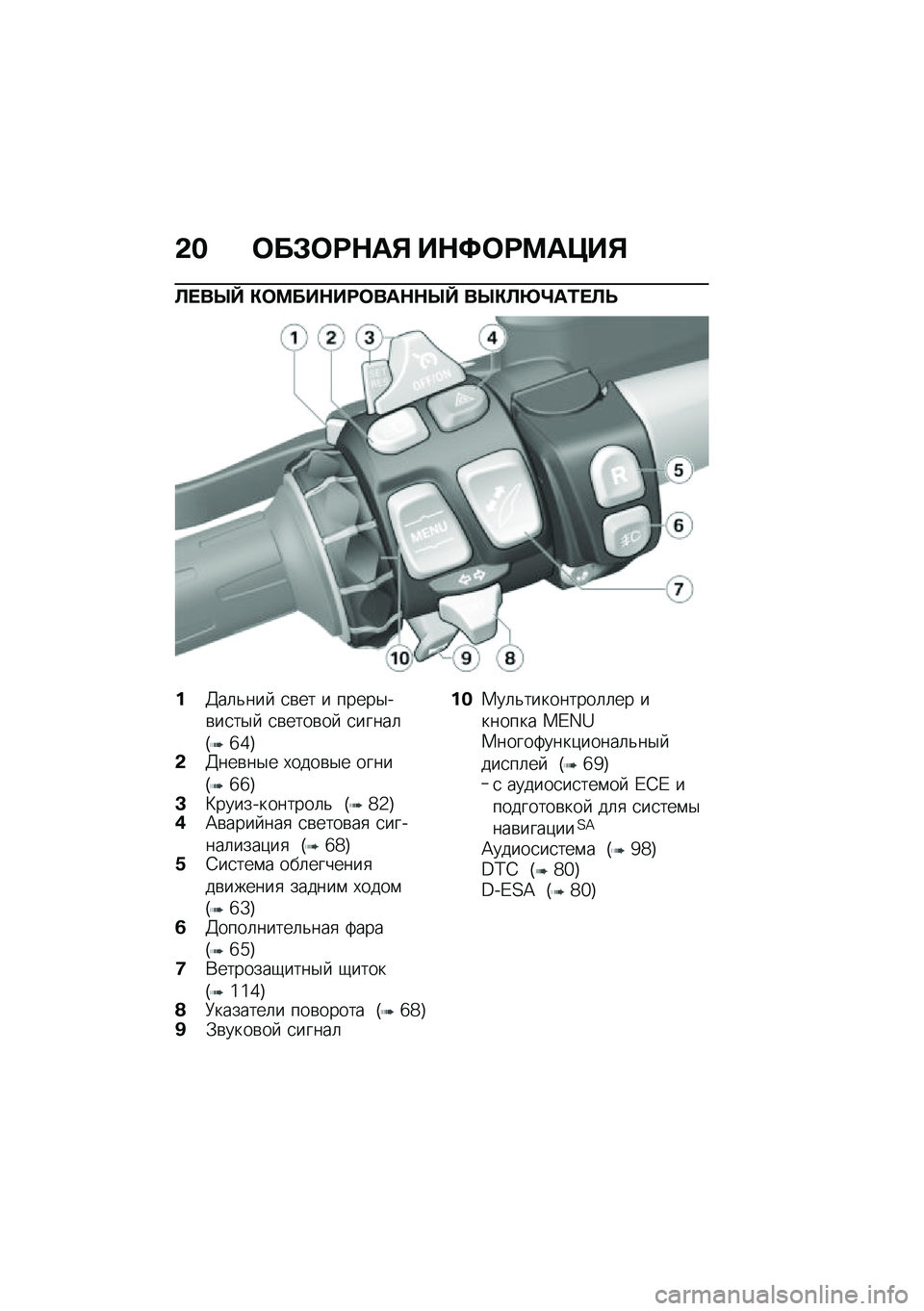 BMW MOTORRAD K 1600 B 2020  Руководство по эксплуатации (in Russian) �-�$ ���*���+�	�, ��+�>����	�?��,
�
���Y�b �)�����+�����	�+�+�Y�b ��Y�)�
�c�\�	�\f��
�
�%�@��	�&���  �
�\b�� � �����$��\b��
��$�  �
�\b����\b��  �
�����	�I�c